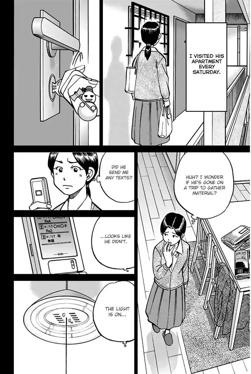 Q.E.D. - Shoumei Shuuryou Chapter 65 55